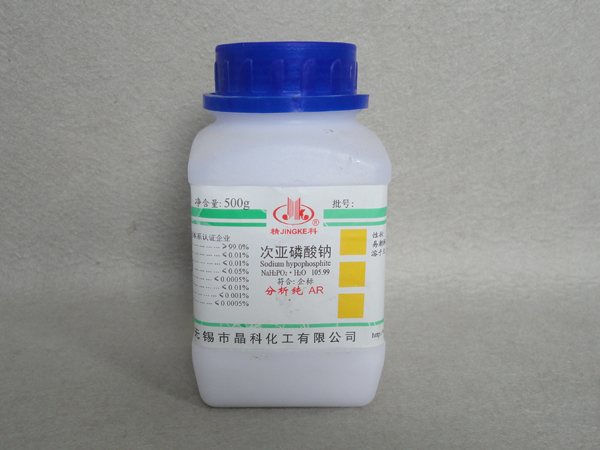 次亞磷酸鈉_無錫市益謙化工有限公司