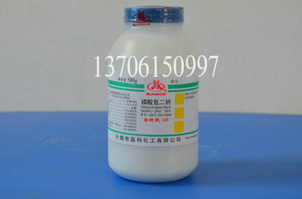 磷酸氫二鈉(磷酸二鈉) 